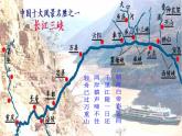 【高教版】中職語文拓展模塊：第3課《過萬重山漫想》ppt課件（2）