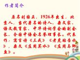【高教版】中職語文拓展模塊：第3課《過萬重山漫想》ppt課件（2）