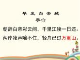 【高教版】中職語文拓展模塊：第3課《過萬重山漫想》ppt課件（3）