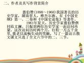 西安这座城PPT课件免费下载