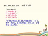 把栏杆拍遍PPT课件免费下载