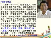把栏杆拍遍PPT课件免费下载