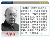 现代自然科学的基础学科PPT课件