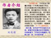 寒风吹彻PPT课件