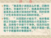 寒风吹彻PPT课件