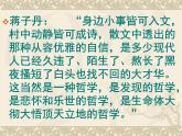 寒风吹彻PPT课件