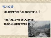 寒风吹彻PPT课件