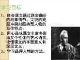 哈姆莱特PPT课件
