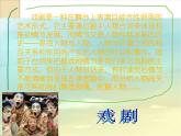 哈姆莱特PPT课件