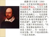 哈姆莱特PPT课件