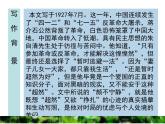 (人教版)中职语文基础模块下册同步课件：第16课《荷塘月色》