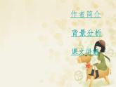 我有一个梦想PPT课件免费下载