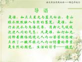 【高教版】中职语文基础模块下册：《绿色伴我行宣传展》课件