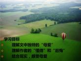 我与地坛PPT课件