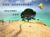 我与地坛PPT课件