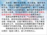 我与地坛PPT课件
