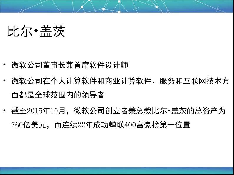 (人教版)中职语文基础模块下册同步课件：第4课《人生三步骤》04