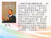 【高教版】中職語文基礎(chǔ)模塊下冊：第2課《善良》ppt課件（1）