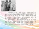 【高教版】中職語文基礎(chǔ)模塊下冊：第2課《善良》ppt課件（1）