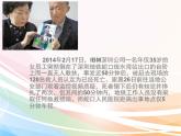 【高教版】中職語文基礎(chǔ)模塊下冊：第2課《善良》ppt課件（1）