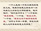 馮友蘭PPT課件免費(fèi)下載