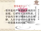 馮友蘭PPT課件免費(fèi)下載