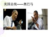 【高教版】中职语文基础模块下册：口语交际《演讲》ppt课件