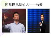 【高教版】中职语文基础模块下册：口语交际《演讲》ppt课件