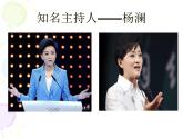 【高教版】中职语文基础模块下册：口语交际《演讲》ppt课件