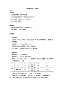 高中第一单元  把握主要内容二  同题散文两篇我的母亲  老舍教案及反思