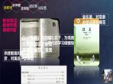 高教版基础模块 下册 第三单元 《雨巷》说课课件