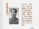 中职语文高教版1.1《沁园春--长沙》课件+教案+同步练习