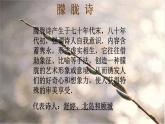 中职语文高教版1.2《爱情诗二首》致橡树 课件+教案+同步练习