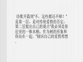 中职语文高教版1.2《爱情诗二首》致橡树 课件+教案+同步练习