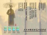 中职语文高教版1.4《再别康桥》课件+教案
