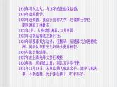 中职语文高教版1.4《再别康桥》课件+教案