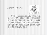 中职语文高教版 第六单元 《苏幕遮》课件+教案