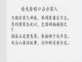 中职语文高教版 第六单元 《赴戍登程口占示家人》课件+教案