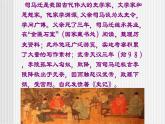 中職語文高教版5.24《廉頗藺相如列傳》課件+教案