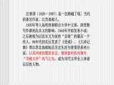 中职语文高教版5.18《金大力》课件+教案