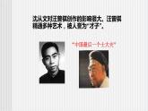 中职语文高教版5.18《金大力》课件+教案