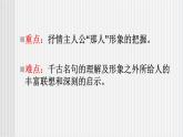 中職語文高教版 第五單元《青玉案 元夕》課件+教案