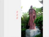 中職語文高教版 第五單元《青玉案 元夕》課件+教案