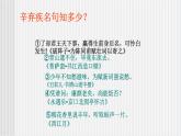 中職語文高教版 第五單元《青玉案 元夕》課件+教案