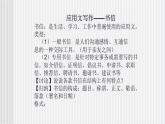 中职语文高教版 第五单元 写作《应用文-书信》课件