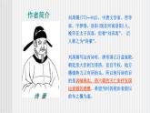 中职语文高教版 第五单元 《石头城》课件+教案