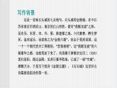 中职语文高教版 第五单元 《石头城》课件+教案