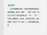 中职语文高教版 第五单元 《石头城》课件+教案