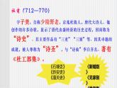 中职语文高教版 第四单元《蜀相》课件+教案