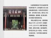 中职语文高教版 第四单元《蜀相》课件+教案